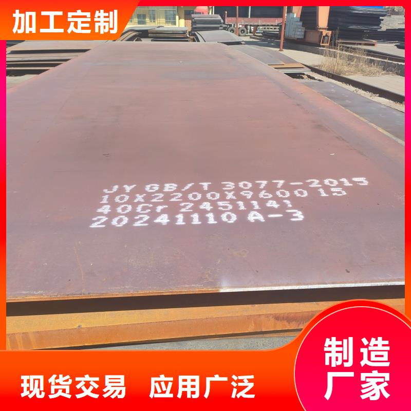 42珞钼钢板现货报价