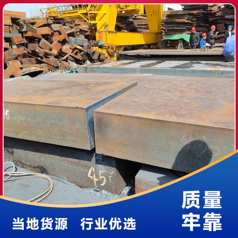 45mn2中厚板异形