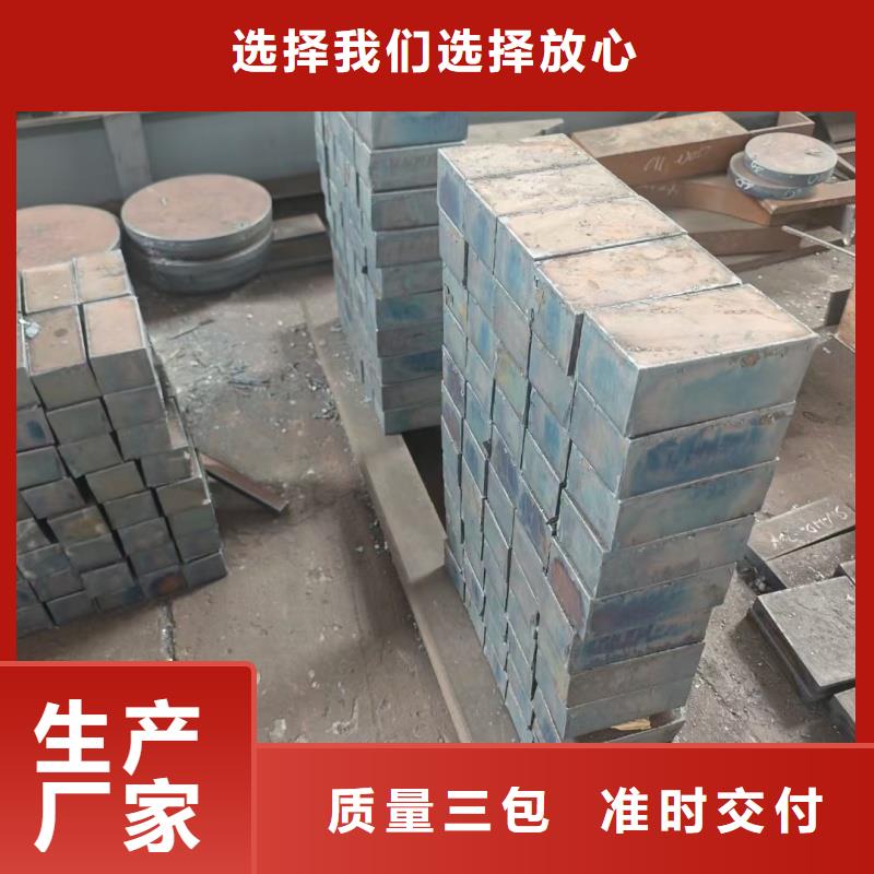 20Mn钢板批发零售