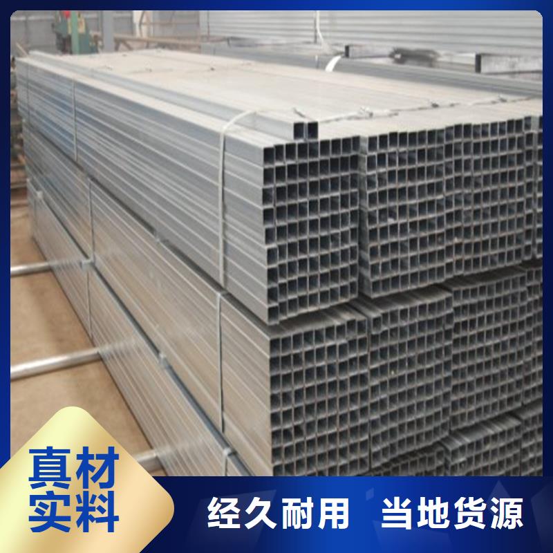 热镀锌方管价格发货快