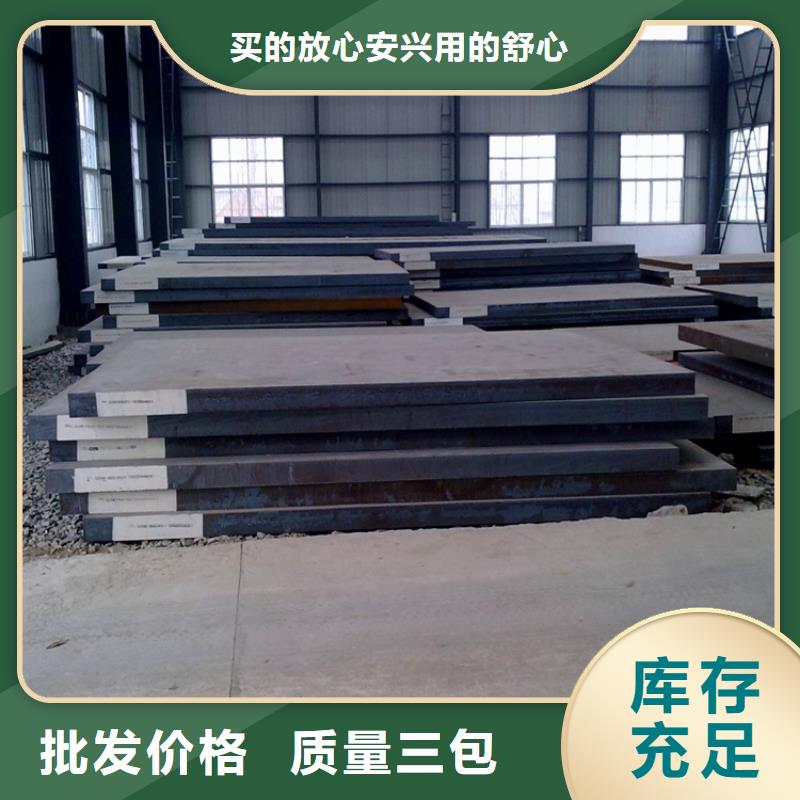 钢板-Q235钢板研发生产销售