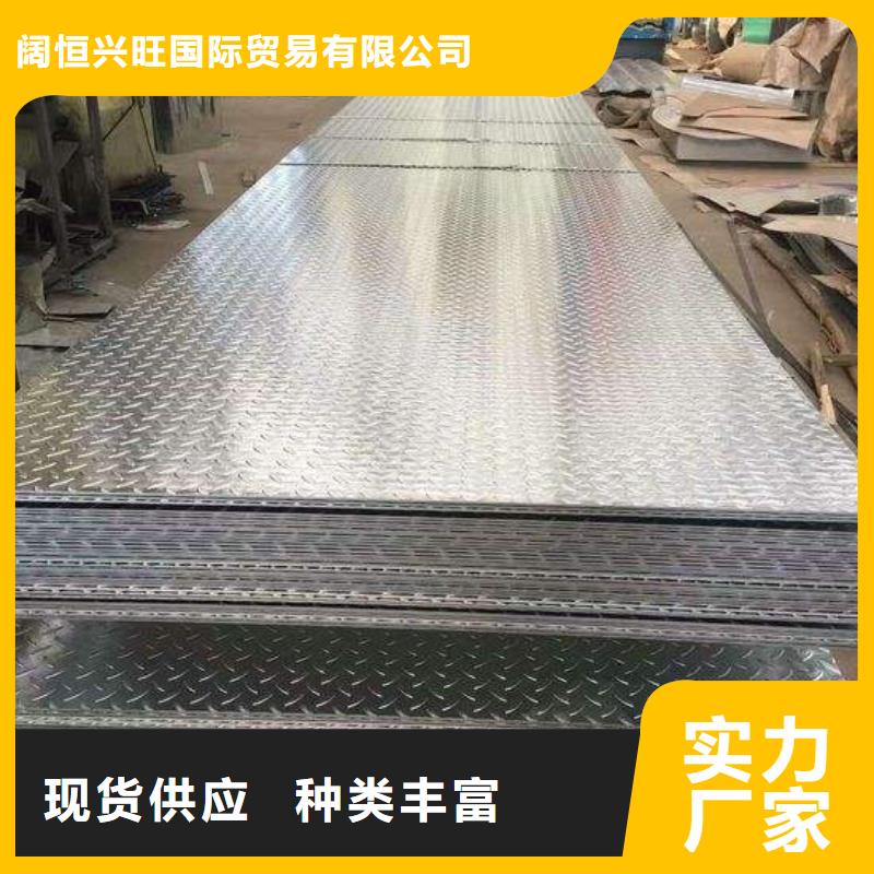 热镀锌花纹钢板 防滑现货全