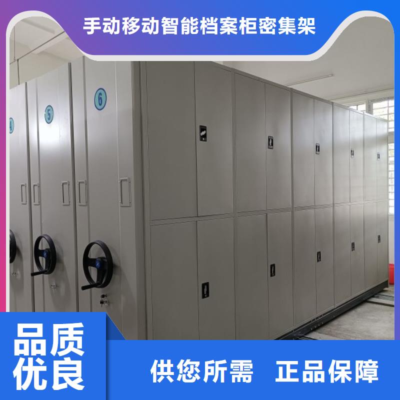 档案密集柜移动档案柜诚信商家服务热情