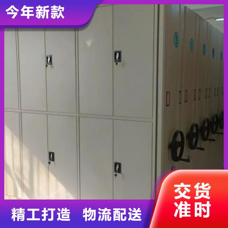 档案柜【密集柜档案密集架】优质工艺