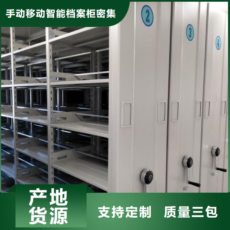 厂家的好处和积影响【桦平】闭合式档案密集柜