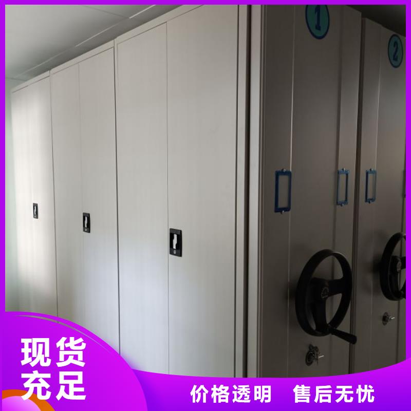 厂家的创造改变格局【桦平】档案资料室密集柜