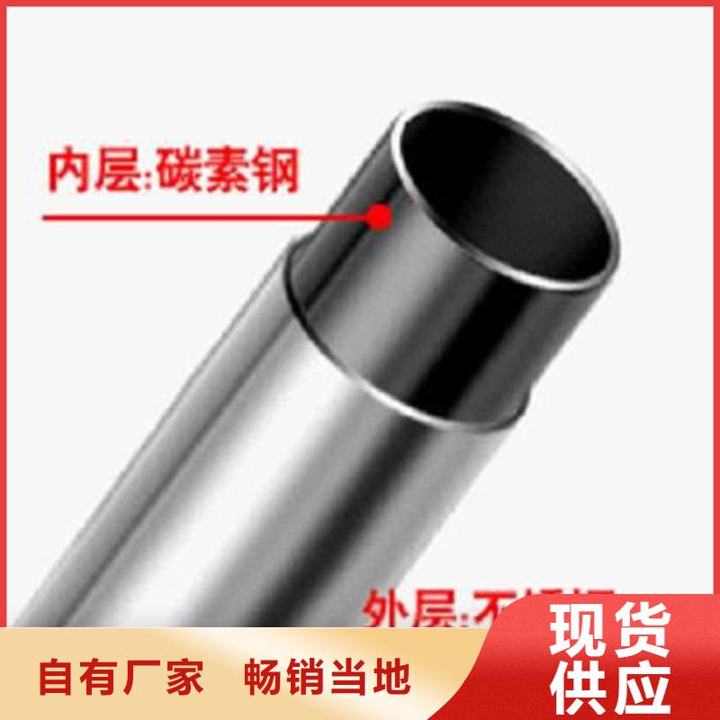 不锈钢碳素钢复合管靠谱厂家产品细节
