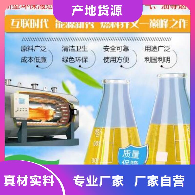 环保植物油燃料勾兑方法使用危险吗