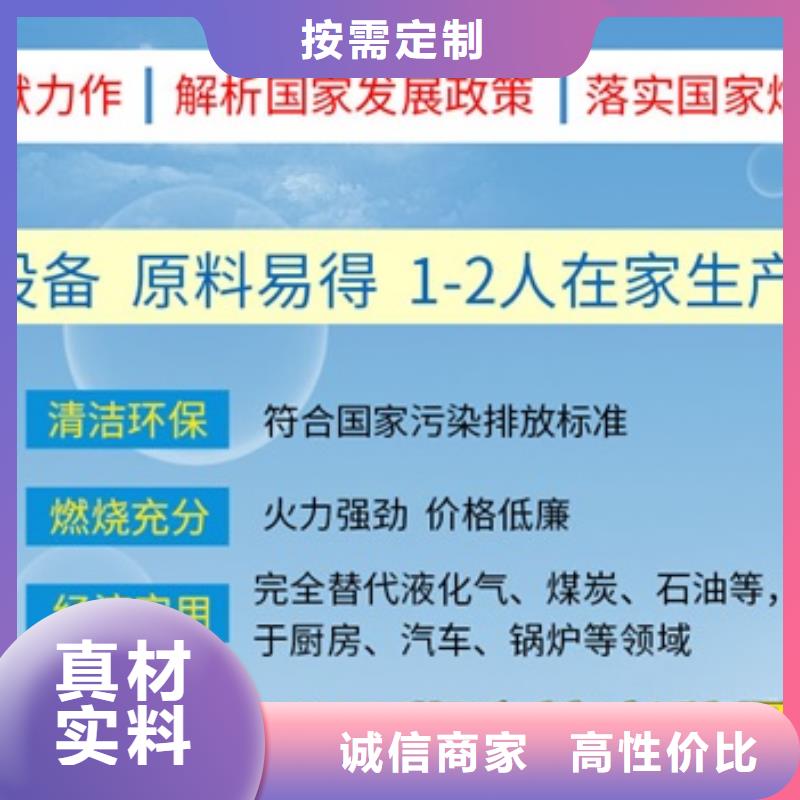 灶具用植物油燃料勾兑技术投资多少钱河南炬燃