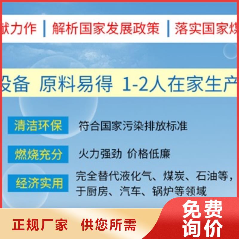 灶具用植物油燃料勾兑配方学习多久河南新乡