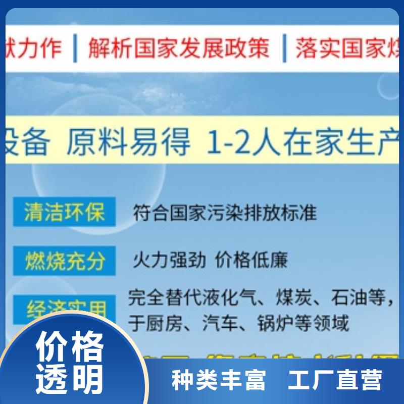 餐饮植物油燃料燃料配比投资少回报高河南