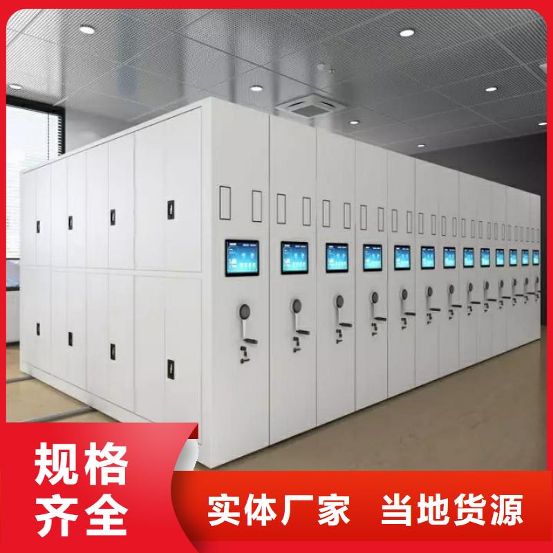 文档密集柜档案密集架考察可靠的
