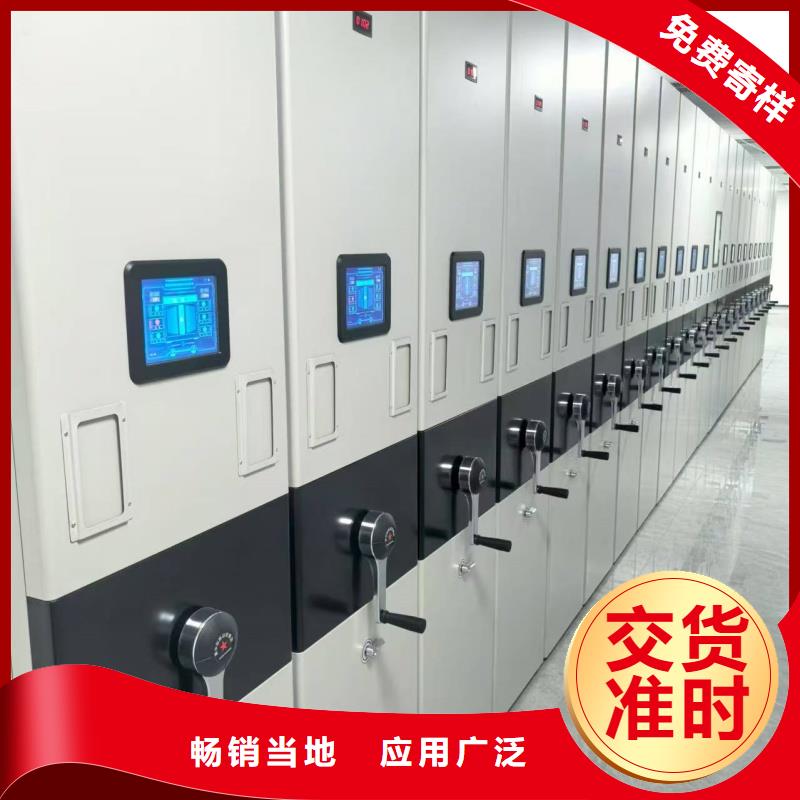 厂家批发 档案移动密集柜 价格优惠