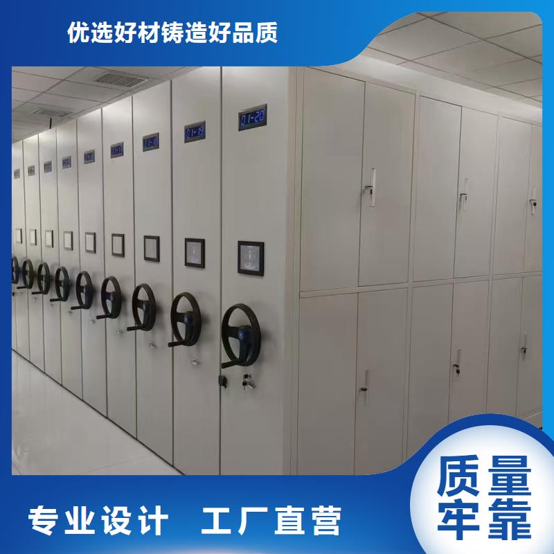 厂家批发 档案移动密集柜 价格优惠