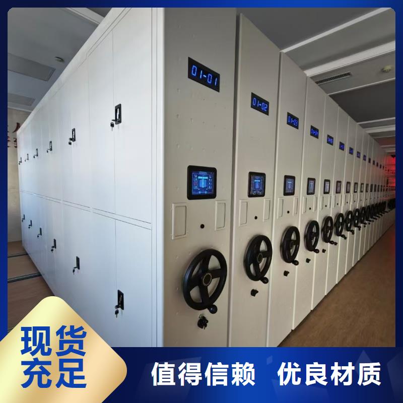 厂家批发 档案移动密集柜 价格优惠