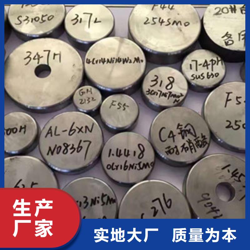 镍基圆钢_【钢管】实力厂家直销