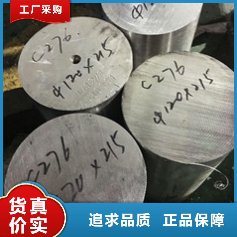 镍基圆钢价格规格齐全