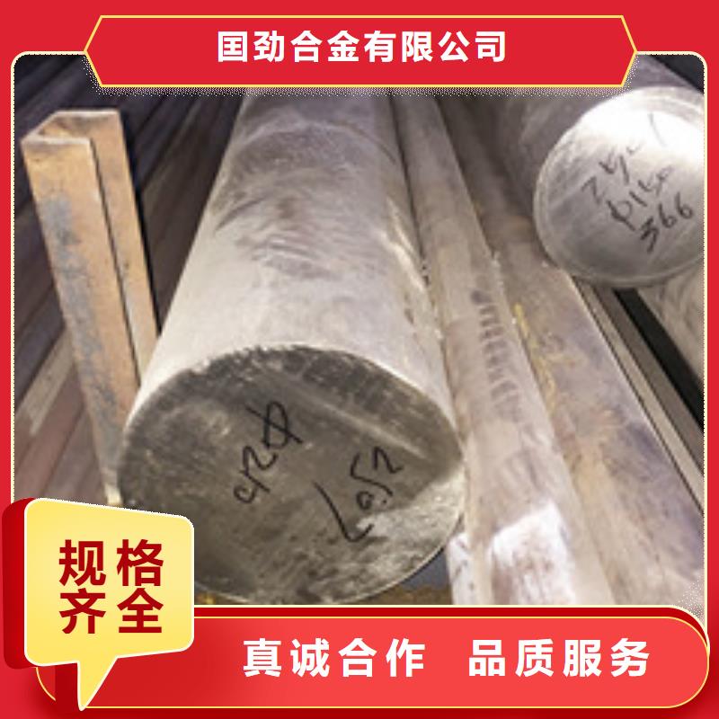 镍基圆钢价格规格齐全