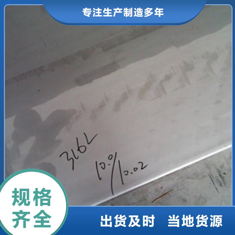 【镍基钢板】 棒材种类齐全