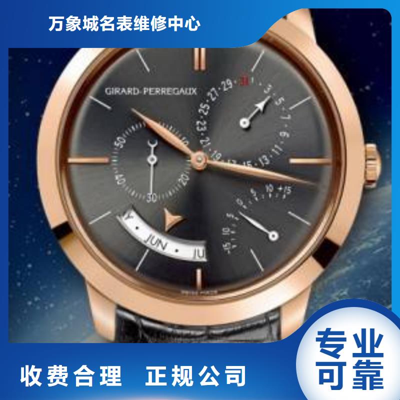尊皇Juvenia漳州-三明-厦门换表壳整个-修理手表服务