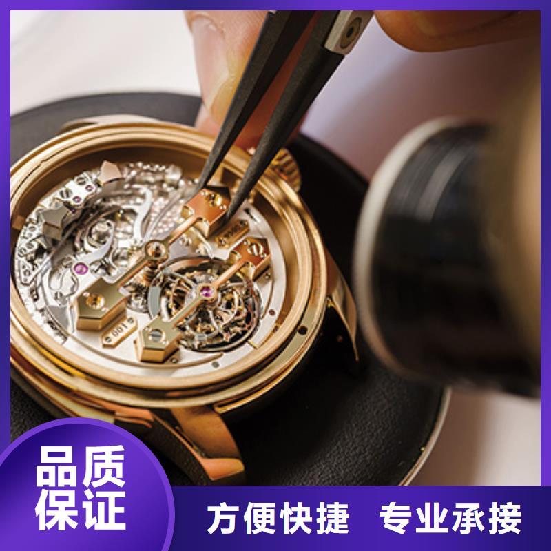 济南-香港名表维修电话-修理手表中心
