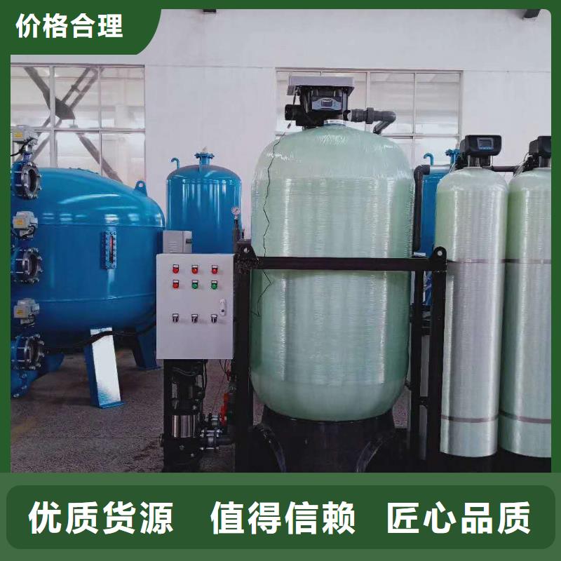 生产软化水设备厂家