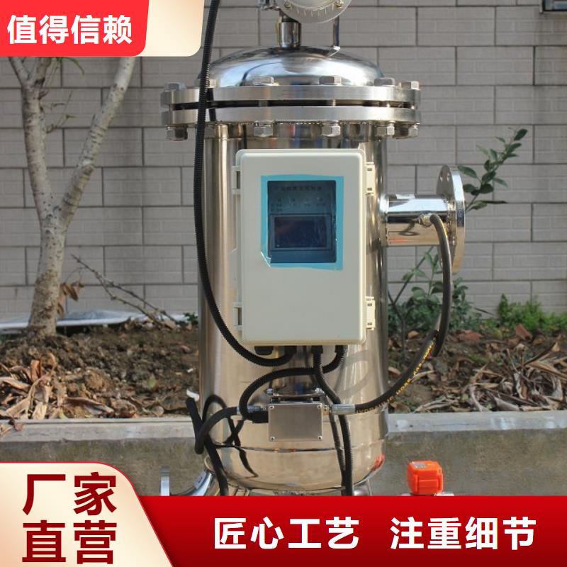 【自清洗过滤器】旁流水处理器客户信赖的厂家