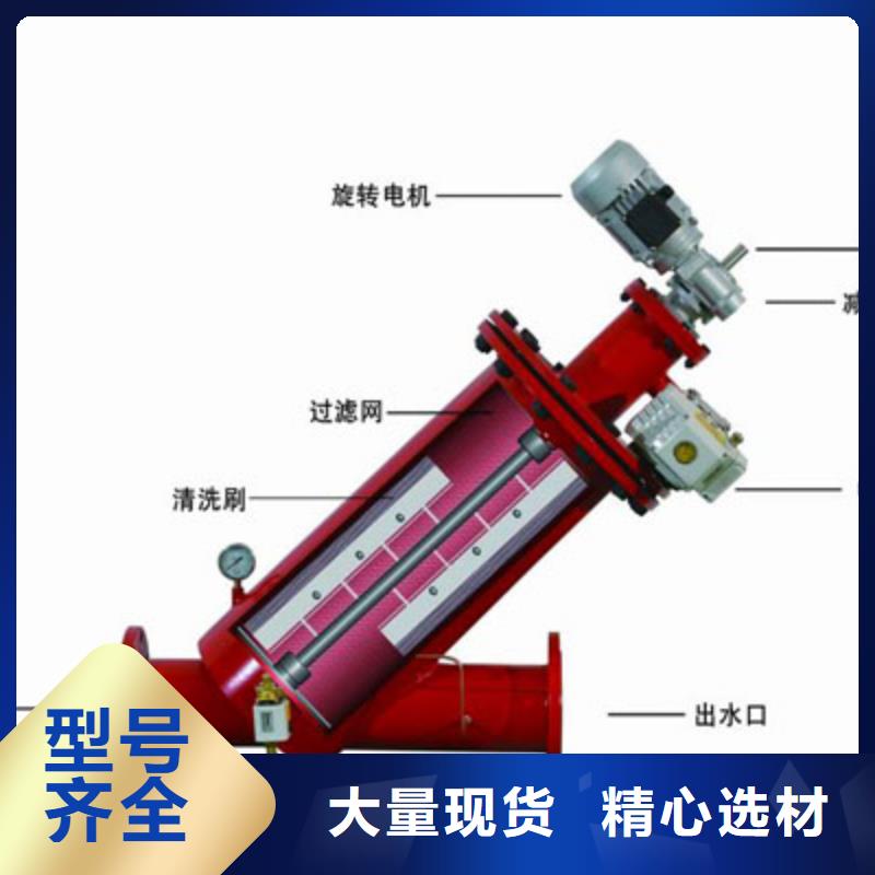 【自清洗过滤器】旁流水处理器客户信赖的厂家