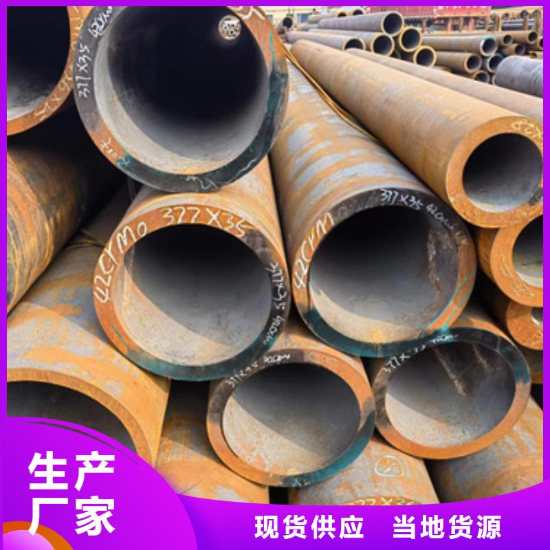 #20Crmnti合金钢管#实力厂家
