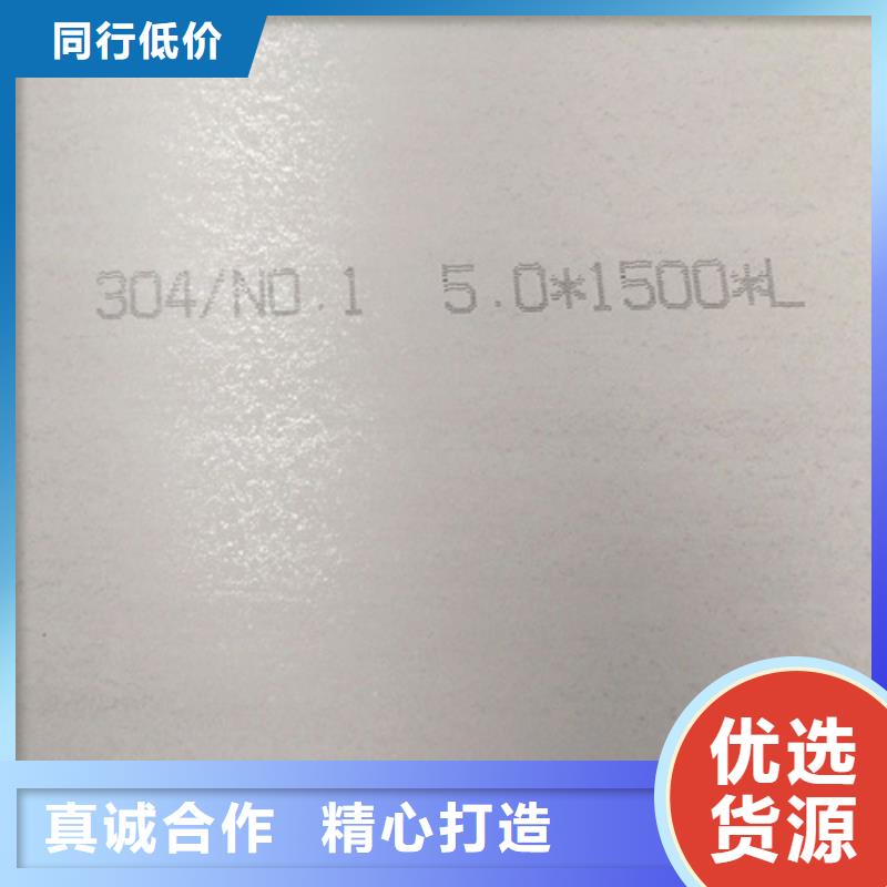 12Cr18Ni9不锈钢板批发零售-定做_新物通物资有限公司