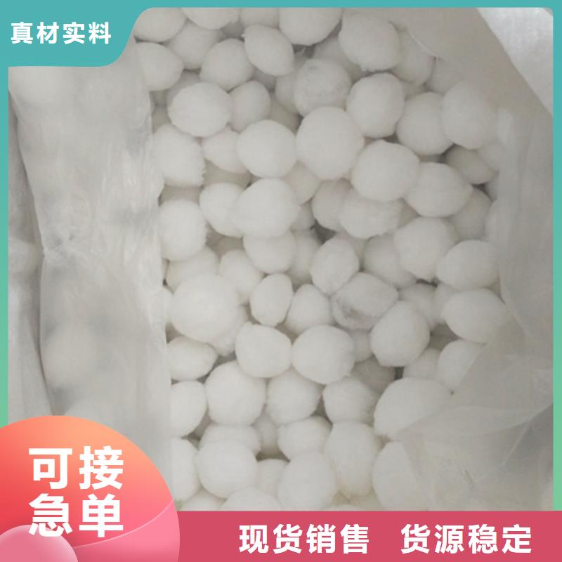 人工纤维球油水过滤专用纤维滤料厂家