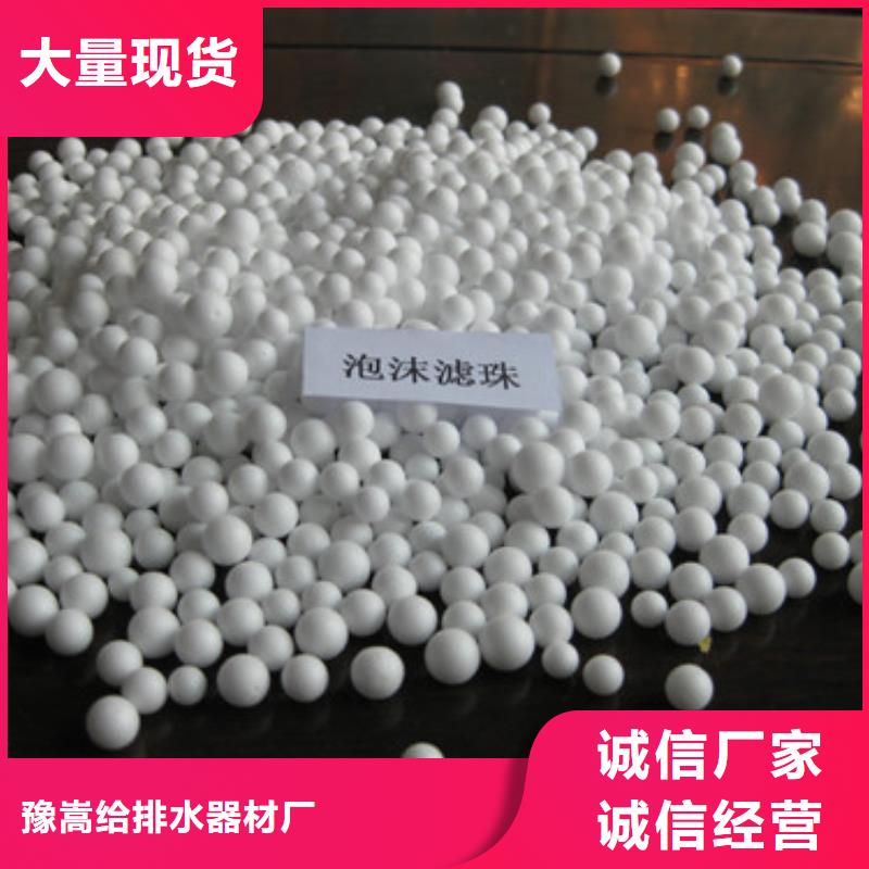 聚苯乙烯颗粒滤水用硬质泡沫球品质卓越
