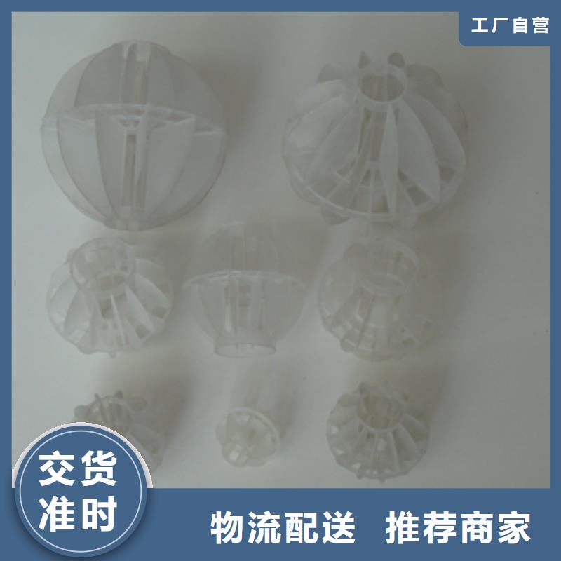 多面空心球多种工艺