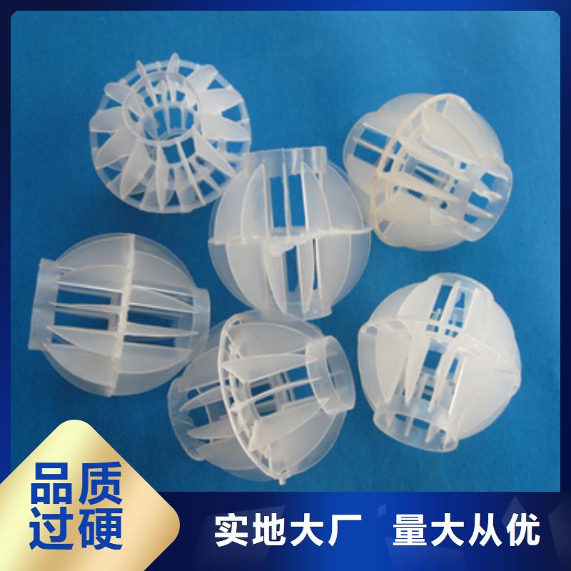多面空心球纤维球质量优选