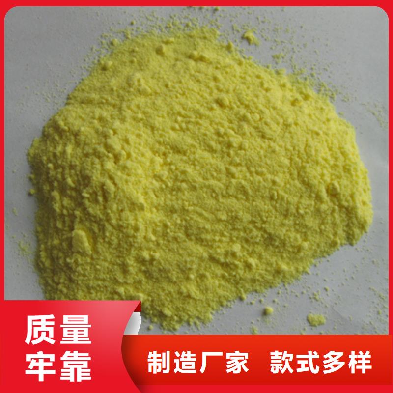 黄色聚合氯化铝豫嵩价格