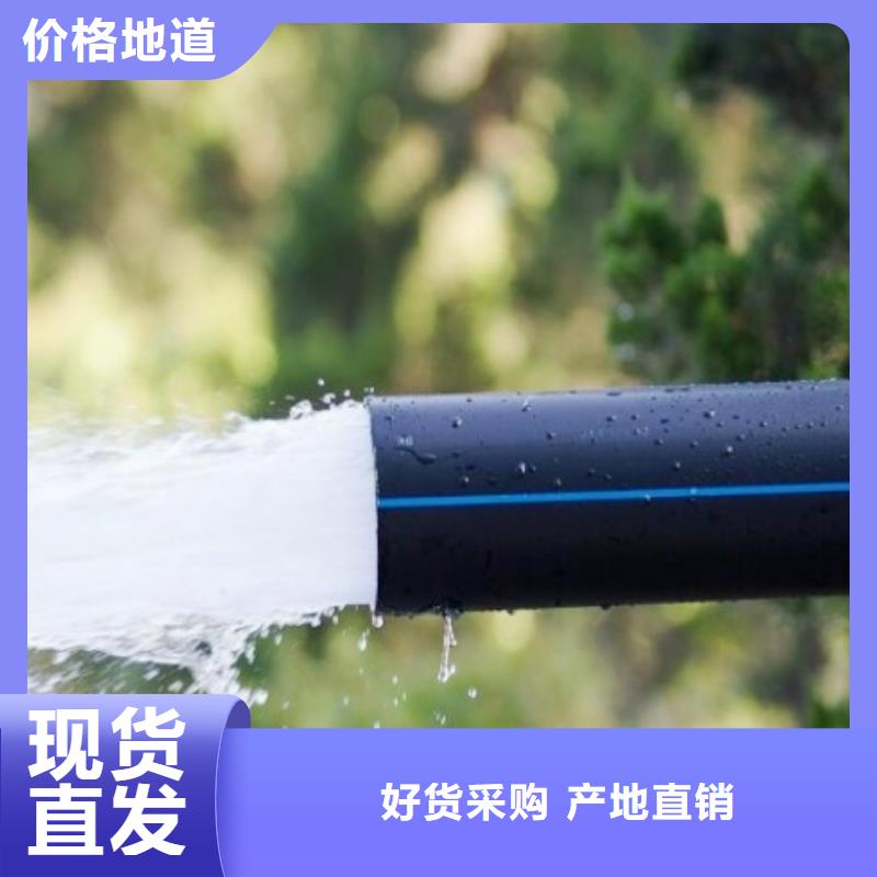 HDPE给水管/pe供水管销售