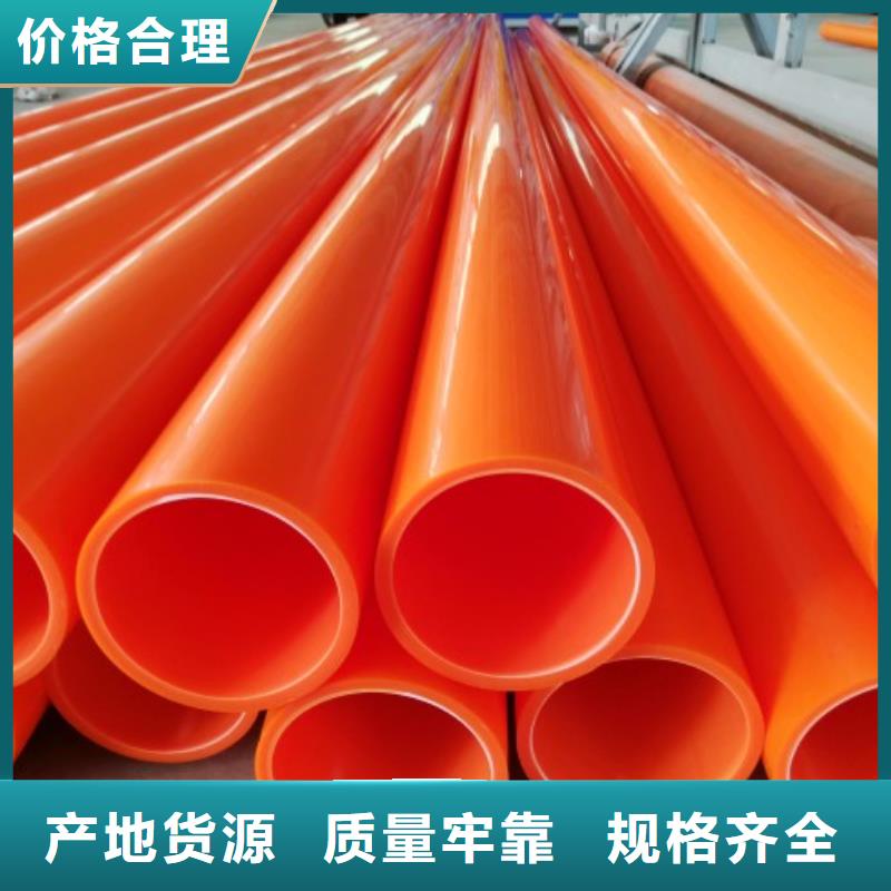 mpp顶管/MPP电力保护管供应