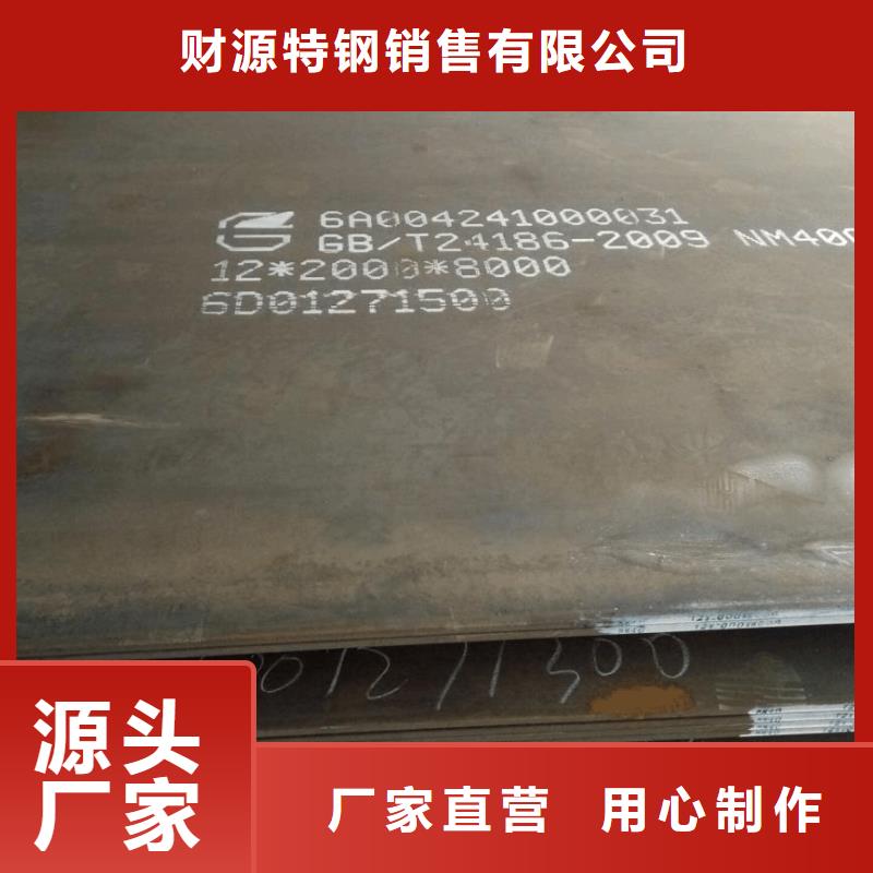 q460D钢板财源特钢钢材有限公司