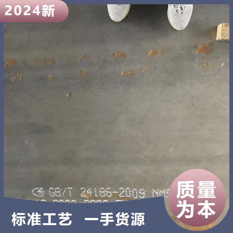 舞钢NM450耐磨钢板定做价格优惠