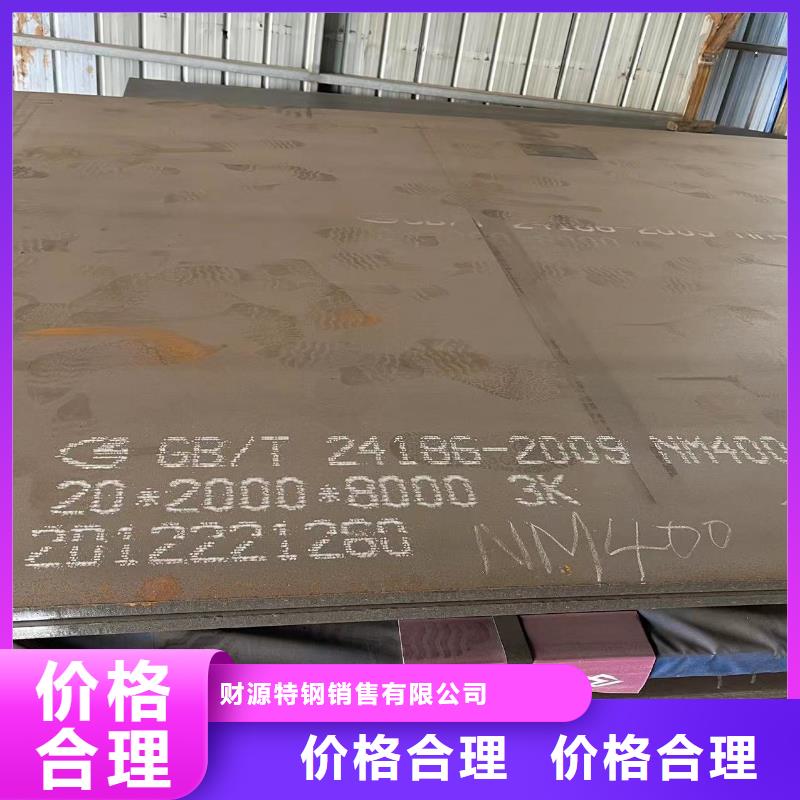 耐磨NM400钢板Mn1310mm厚多钱一块