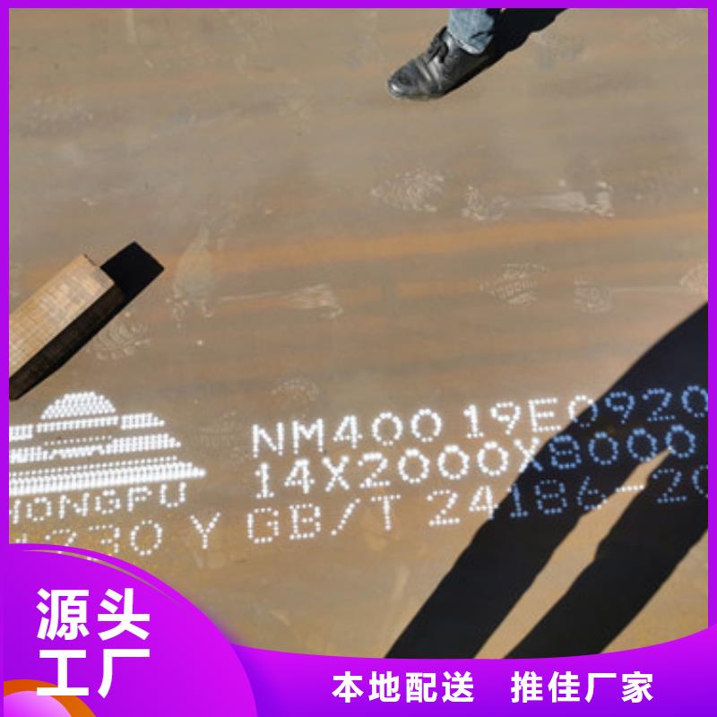 涟钢耐磨板NM360现货