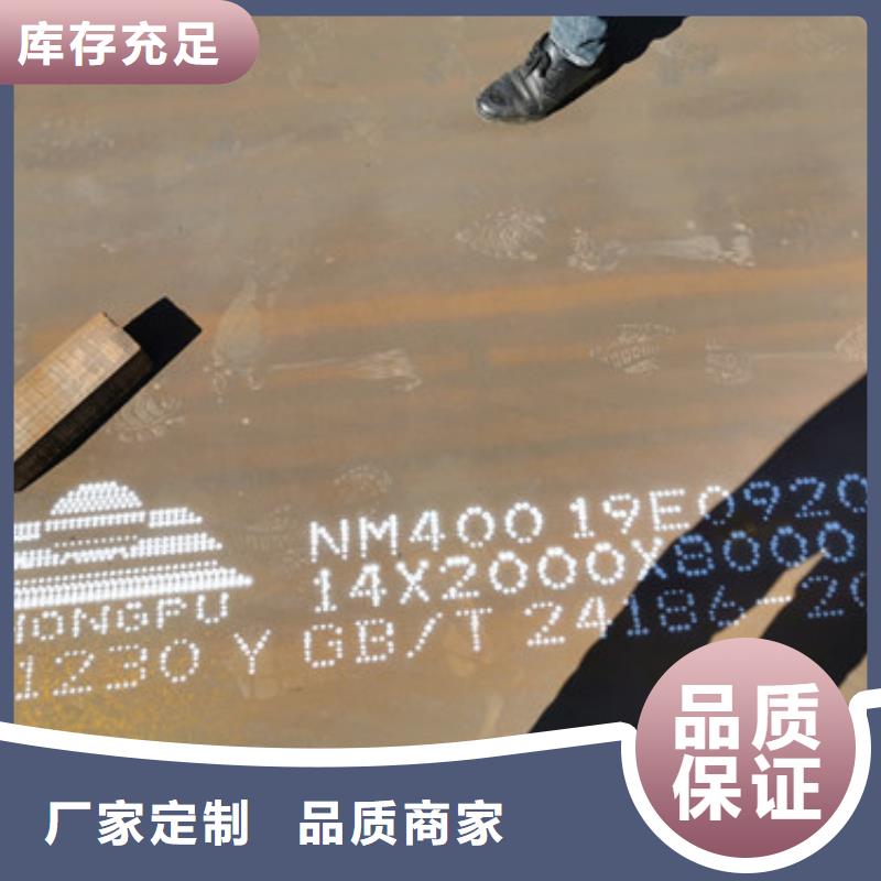 新钢NM600耐磨板厂家批发