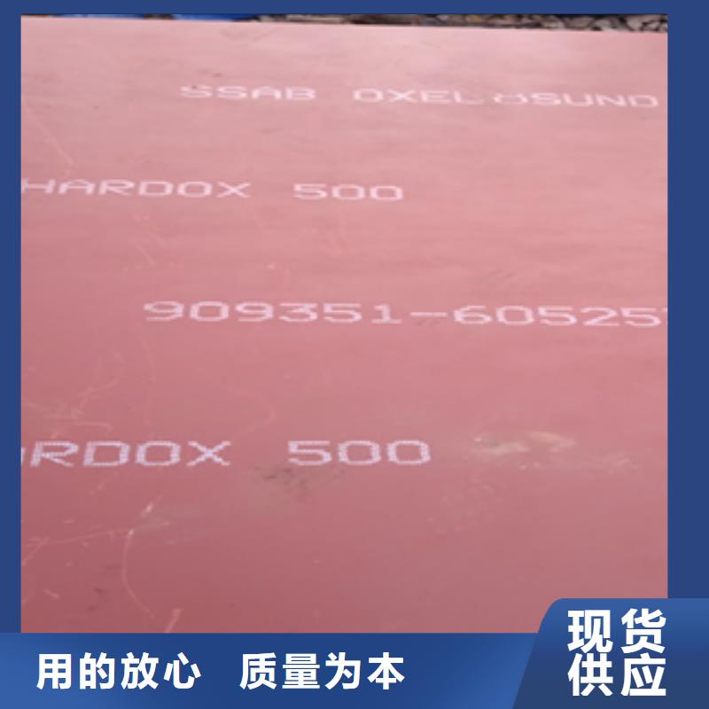 HARDOX500钢板代理厂家