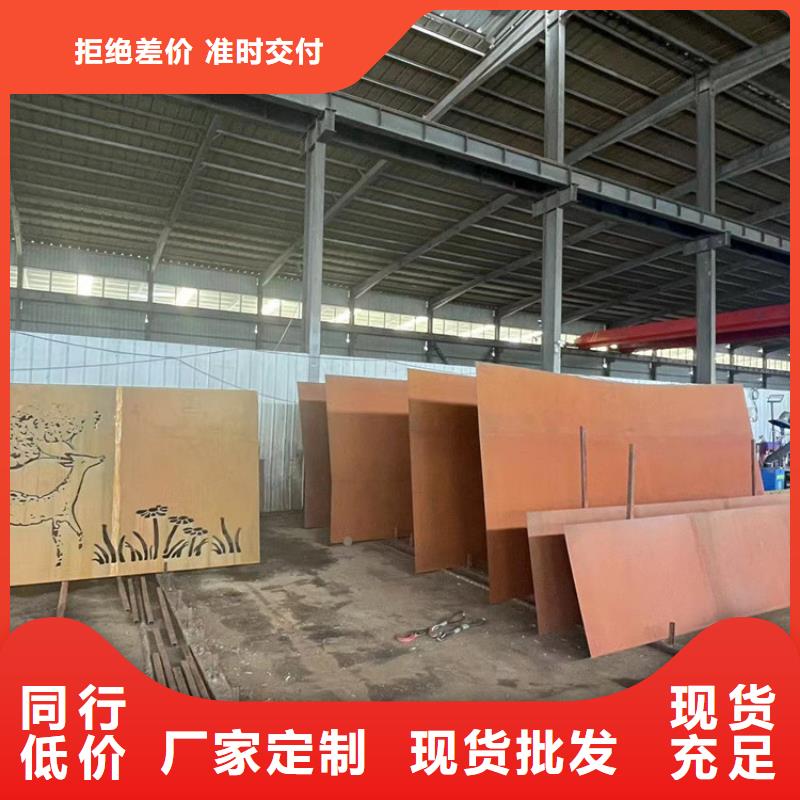 【耐候钢板】耐侯钢板厂家满足您多种采购需求