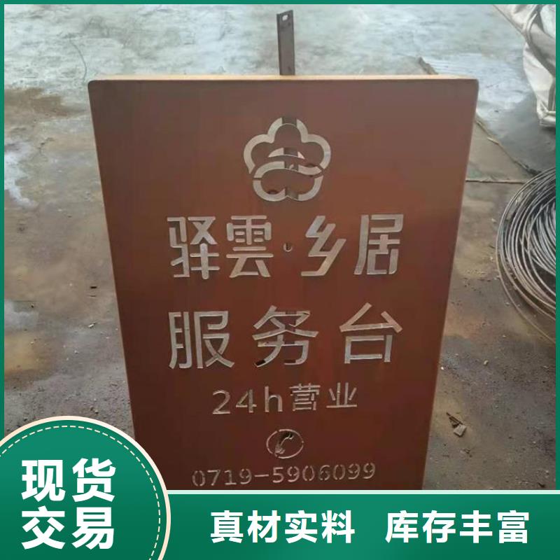 耐候钢板耐侯钢板厂家对质量负责