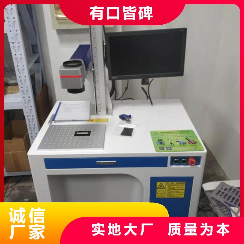 多功能厨具激光打标机为您介绍产品优良