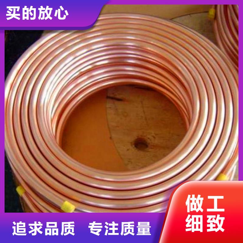 宜城市批发厂商9.52*0.8包塑紫铜管规格价格