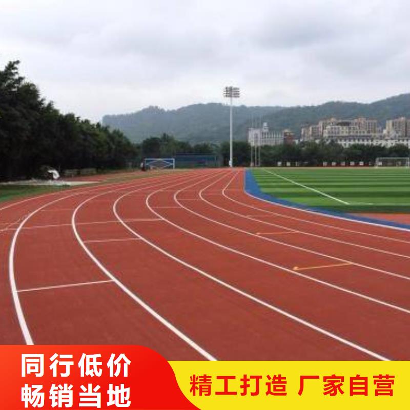 外epdm跑道在线咨询质量无忧