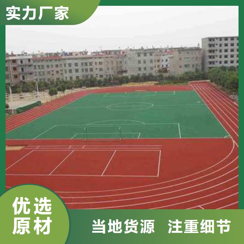 复合型塑胶跑道欢迎光临