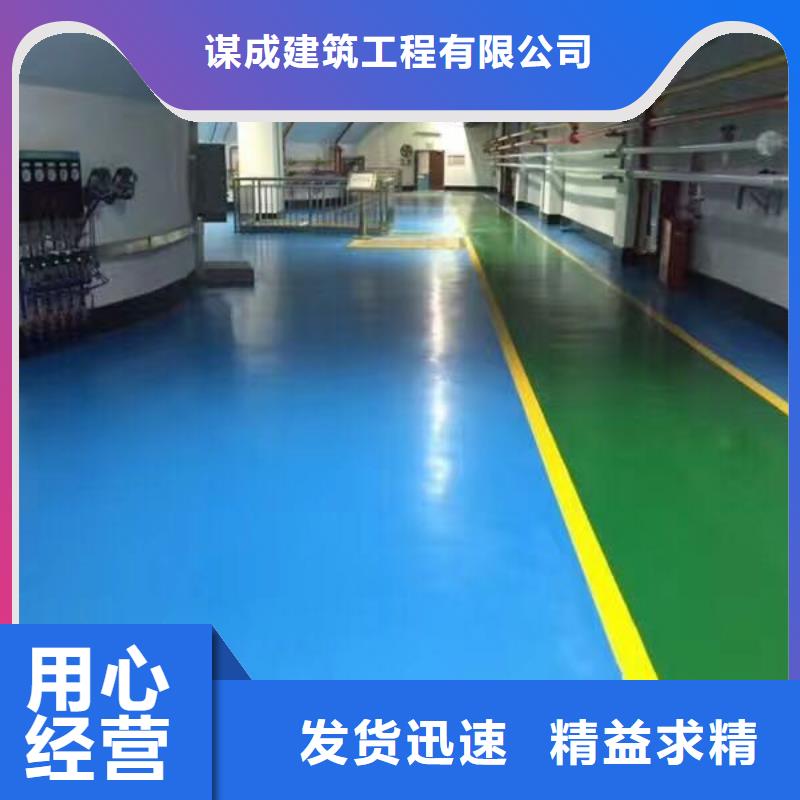 【环氧水泥压印地坪用品质说话】